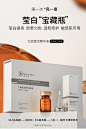 美学家九肽面部精华液烟酰胺原液祛黄淡化痘印黑色素肌肤补水保湿-tmall.com天猫