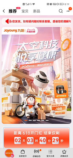 武仕楠采集到闪屏-合成