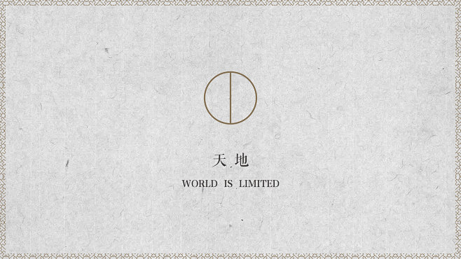 地产提案