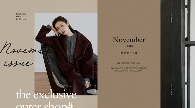 November issue #정원의 ...