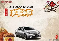 一汽丰田汽车广告PSD素材toyota|广告设计PSD素材免费下载|海报设计|海报宣传设计|卡罗拉|梅花|汽车模型|五谷丰登|宣传海报|雪花|一汽丰田