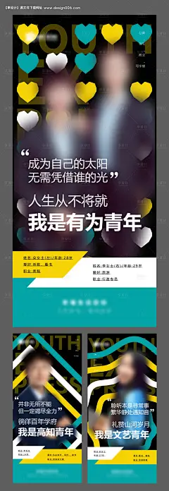 源文件下载【地产人物系列海报】编号：39510007270465601