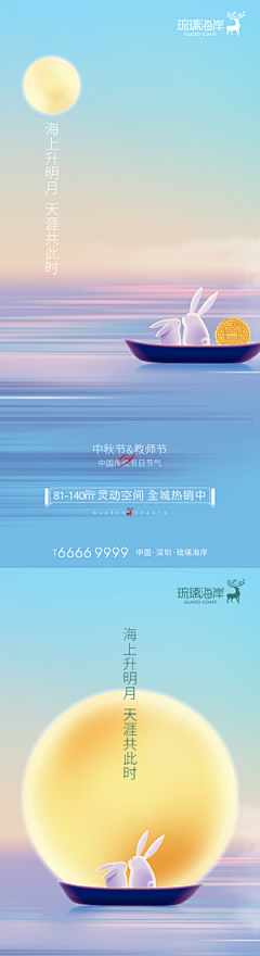 小小若帆采集到节气