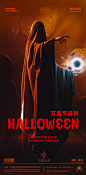 万圣节酒吧海报-志设网-zs9.com