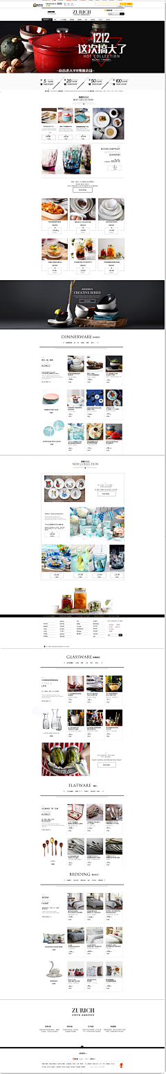 强强404采集到Web-电商网页设计