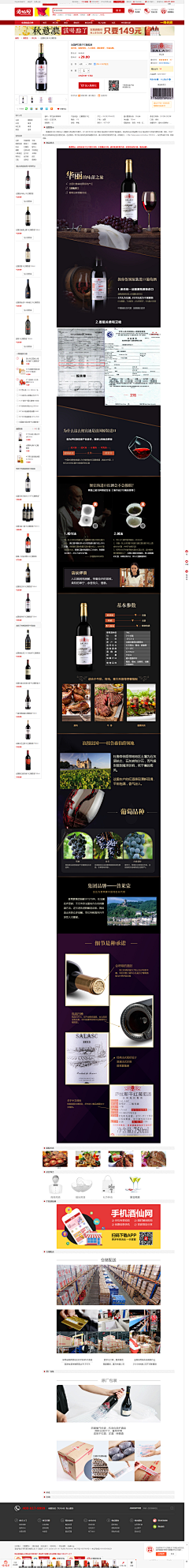 Siuyim肖采集到详情页