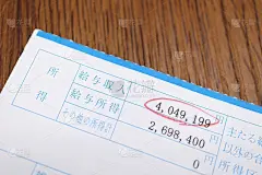 居民税通知书所列之年收入。
