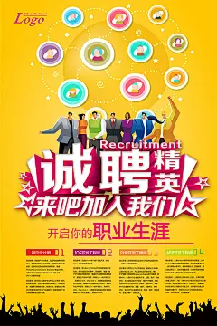 VIP专区 诚聘精英海报设计PSD 创意招聘广告设计 招聘海报谁 招聘宣传单 企业招聘 公司招聘DM #海报# #海报设计# #广告设计# #宣传单# #DM单页# #版式设计# #排版设计# #平面设计# #画册# #画册设计# #宣传册# #宣传单# #折页# #书籍# #封面# #平面设计# #版式设计# #排版设计# #淘宝海报# #天猫海报# #详情页# #详情描#banner# #横幅# #店铺装修# #京东商城# #电商设计# #包装# #包装设计# #包装盒# #平面设计# #海报# #画