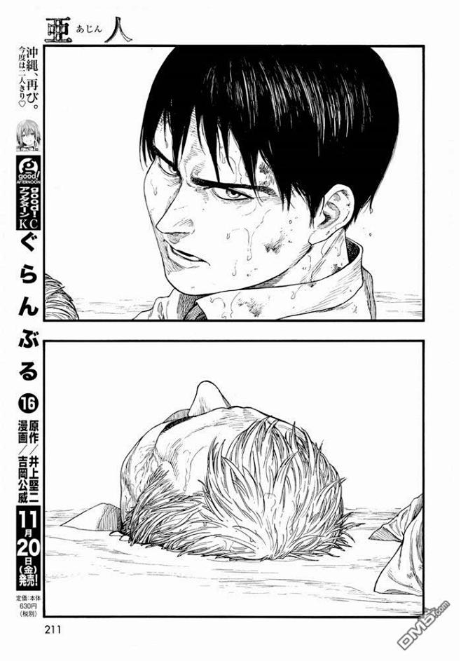 亚人漫画_第83.5话,向着旅途终点（2...