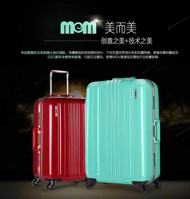 mem男女旅行箱 纯PC铝框万向轮拉杆箱...