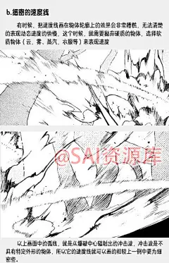 #原创设计秀# 
漫画中速度线的表现手法！！！
包括：速度越慢，线条越短，速度越快，线条越长。
非常实用的手法，自己借鉴，转需~ ​​​​