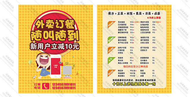 外卖卡订餐卡快餐小吃烘培奶茶烧烤烤串水果...