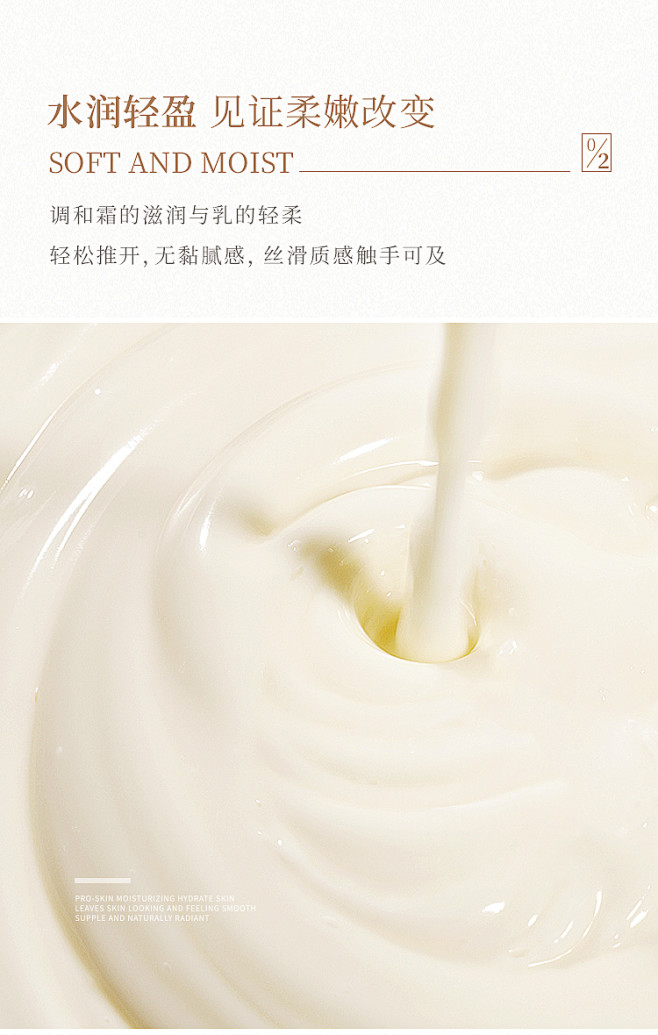 质地 乳霜