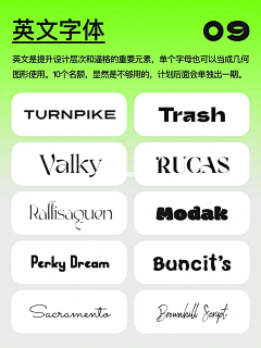 字体-花瓣网|陪你做生活的设计师 | 】⇦了解更多。 微博@辛未设计 整理分享 。文字排版设计文字版式设计海报设计中文排版设计 (690).jpg
