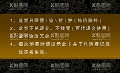 黑色背景名片  - 源文件下载【酷图网】慕尚造型,慕尚造型烫染,剪发烫染,烫染美发,美容美发,洗剪吹,美发,理发,洗护套装,洗护产品,洗护,优惠券,优惠卡,剪发名片,美发名片,优惠名片,黑色背景,创意创新,创意设计,