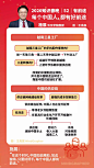 新年首份知识礼物：55张《2020知识春晚》演讲卡片，一键收藏 : 新年首份知识礼物