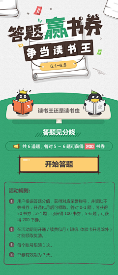 战国十四采集到APP UI