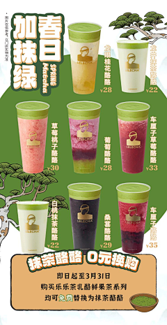 sandar大帅采集到奶茶品牌
