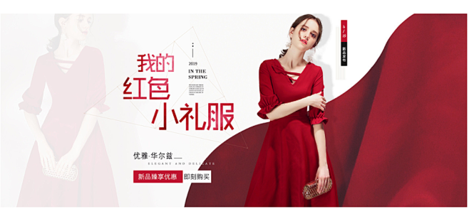 女装服装banner