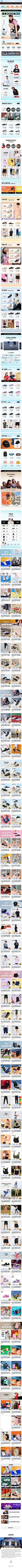 2021-04-28 [ skechers运动旗舰店 无线端页面截图快照 ]-58图-我的电商历史图库-58tu.com