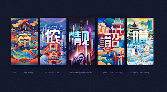 2018 城市海报系列二 - 溜溜号 -...