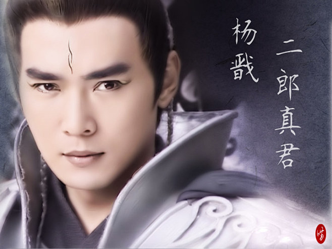 宝莲灯二郎神焦恩俊饰