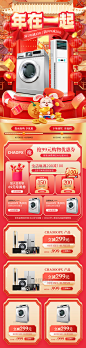 红色喜庆2023兔年年货节促销宣传电商首页活动长图