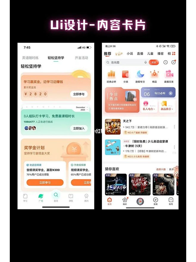 整理一些优质的卡片式设计资源