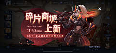 破破哥spring采集到游戏Banner