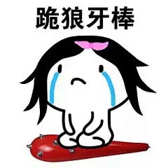 吐槽| 据说这是一组男票必备的表情包，认错专用、买买买专用...望周知！ : 　　男生“凶”一点才可爱~ 　　论宠女朋友的正确方式，这样的男朋友给我来一打 　　圣诞节快到了！如果有人夸你长得好看，你就说：我到底有没有圣诞礼物 女孩子生气专属表情包 有男朋友才能用得上哦 doge脸.jpg 　　