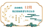 微信图片_20221130085048