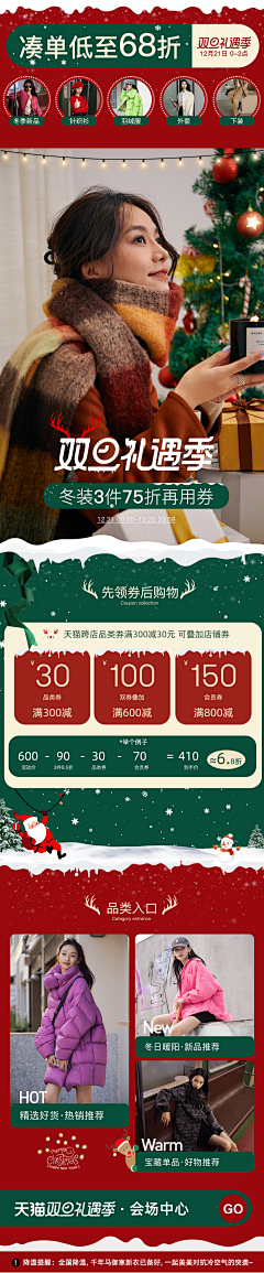 是情怀a采集到节日页面