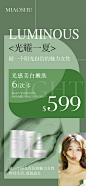 医美价格表-源文件-志设网-zs9.com