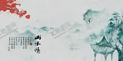 水墨山水背景 【酷图网】水墨背景,中国风,水彩水墨,江南水乡,屏风,墙纸,背景,古朴,意境,古风,古典,中式,水墨装饰画,山水画,山水,国画,水墨荷花,毛笔字,花鸟,毛笔画,壁纸,古镇,二十四节气,花纹背景,清明时节,夏天,春天,梅花,早春,船,复古花纹,水墨山水,抽象水墨,禅意,写意,山水背景,水墨画