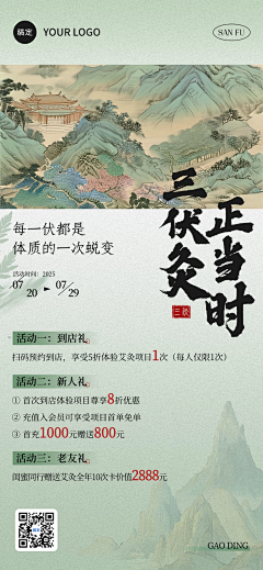 花瓣素材采集到营销海报