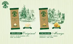 BONO邦诺设计——大树下冰淇淋