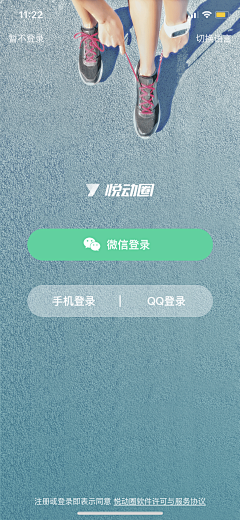 北林采集到app-登录页