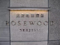 北京瑰丽（ROSEWOOD)酒店-A <wbr>SENSE<wbr>OF<wbr>PLACE.