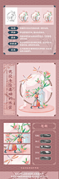 9 组国风小场景插画教程！ - 优优教程网 - 自学就上优优网 - UiiiUiii.com : 近几年国潮小插画非常流行，简单的平涂加上金箔边线条，再增加一些金鱼、荷花、山脉等国潮小元素，非常适合用于国货包装、手账胶带等。由手绘营同学们带来的小教程，分享给大家～