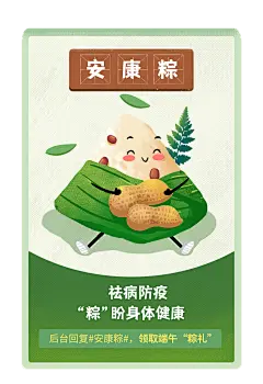 广东林业端午节svg长图点击后弹窗海报