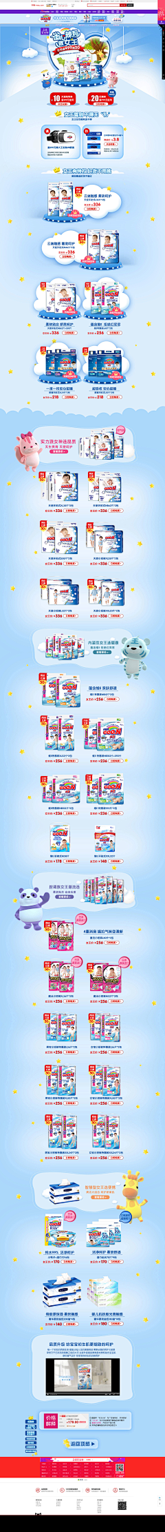 筑梦__小丑采集到母婴