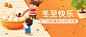 冬至节气祝福饺子团圆公众号首图
