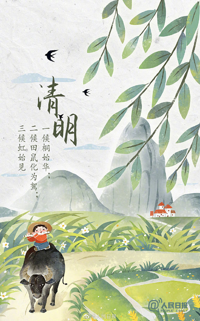 清明节海报合集，跟着品牌去踏青