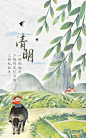 清明节海报合集，跟着品牌去踏青