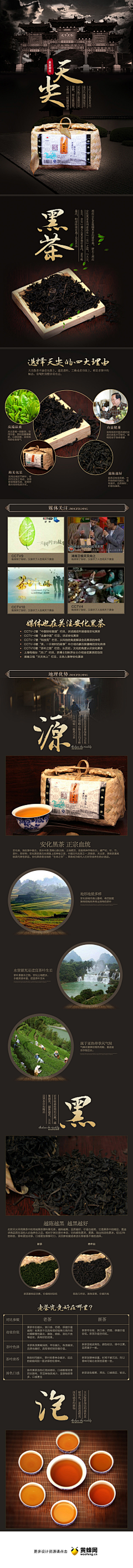 烟囱的独白采集到美食