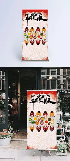 创意卡通年夜饭背景素材|背景,卡通背景,创意背景,创意卡通,创意,年夜饭,红色背景海报,贺年,中国风,中国风/复古,背景图