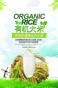 大米  - 源文件下载【酷图网】大米,胚芽米,有机大米,杂粮,粗粮,五谷,饮食,五谷杂粮,大米广告,优质大米,东北大米,大米海报,大米包装,大米宣传单,大米展板,大米折页,大米画册,大米包装袋,大米展架,大米水稻,米饭大米,水晶大米,米图片,大米名片,五常大米,大米糯米,杂交米,猫牙米,稻花香,清香米,大米饭,农家大米,生态大米,