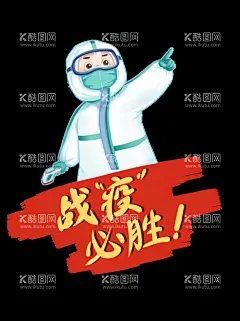 戴口罩  - 源文件下载【酷图网】疫苗接种,预防针,疫苗插画,接种插画,戴口罩,健康码,行程码,春运,疫苗病毒,打针,接种指南,预防接种,疫苗接种指南,疫苗接种须知,免疫接种,疫苗三针,疫苗加强接种,完成疫苗接种,打加强针,预防重症,接种处,疫苗接种科普,疫苗接种宣传,疫苗安全,全民接种,加强,个人防护