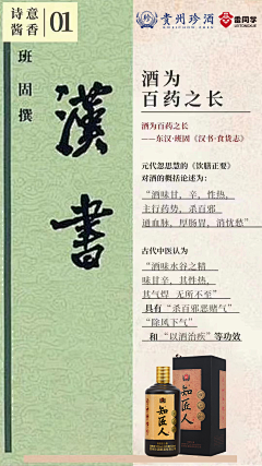 我没有双眼皮采集到白酒小知识