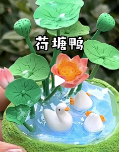 款款籽采集到粘土